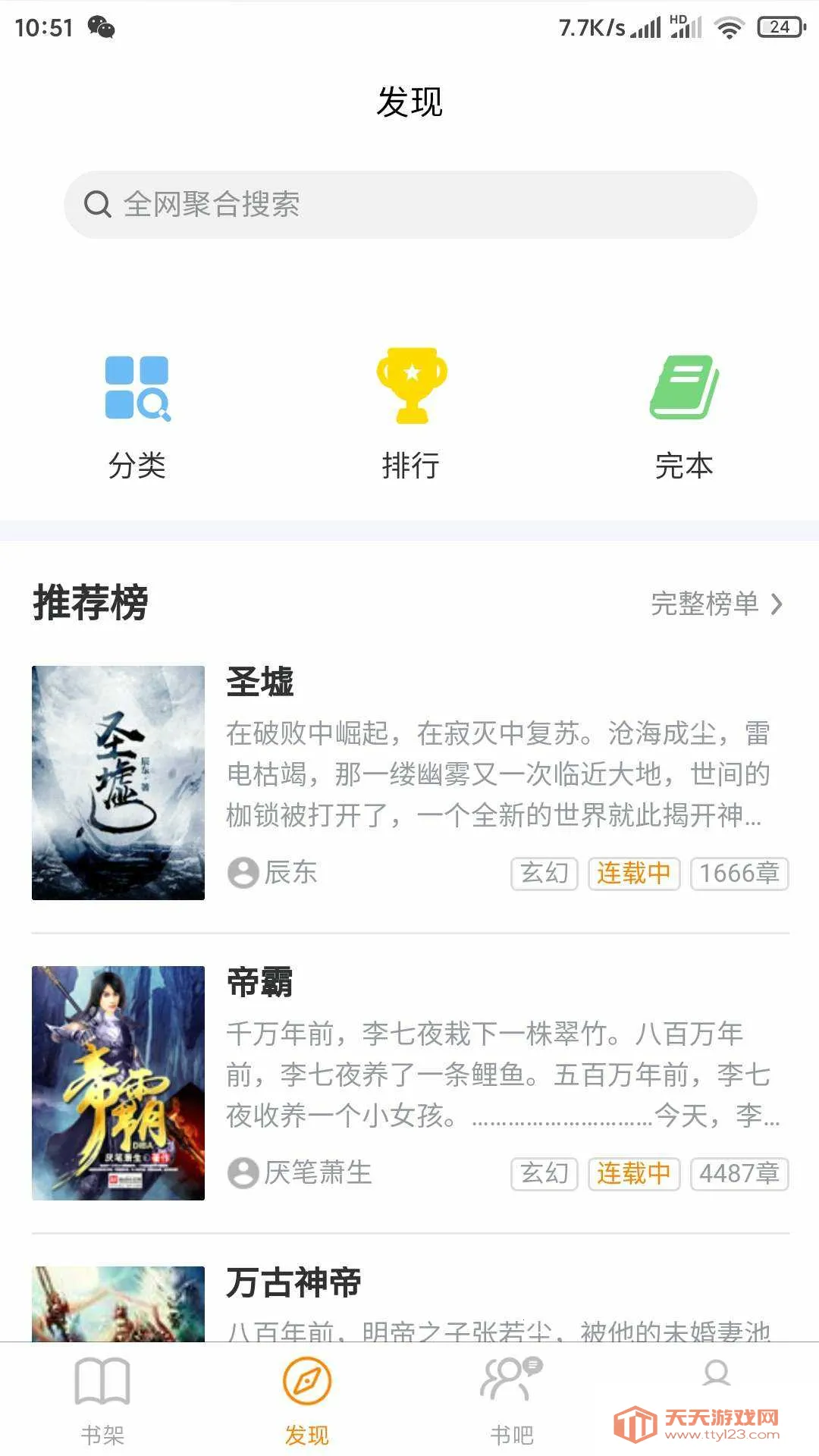 ˽Ķ2025ذװv2.1.6 ֻͼ1