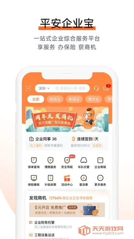 ƽ����ҵ��(��ҵ�ۺϷ���)