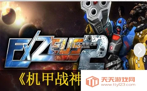 机甲战神最新手机版v1.0.8 手机版截图4