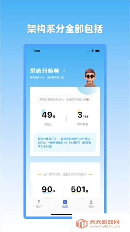 ֥ʿܹ()v1.0.1 ֻͼ4