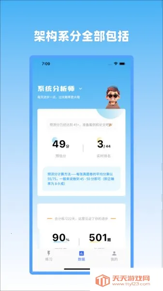 ֥ʿܹ()v1.0.1 ֻͼ3