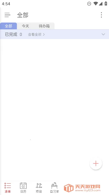 清单自习室最新手机版v3.8.6 免费版截图2