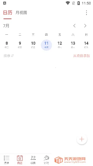 清单自习室最新手机版 清单自习室最新手机版