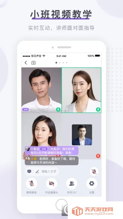 滨Ժ2025ٷ°汾v1.26.3 ٷͼ2