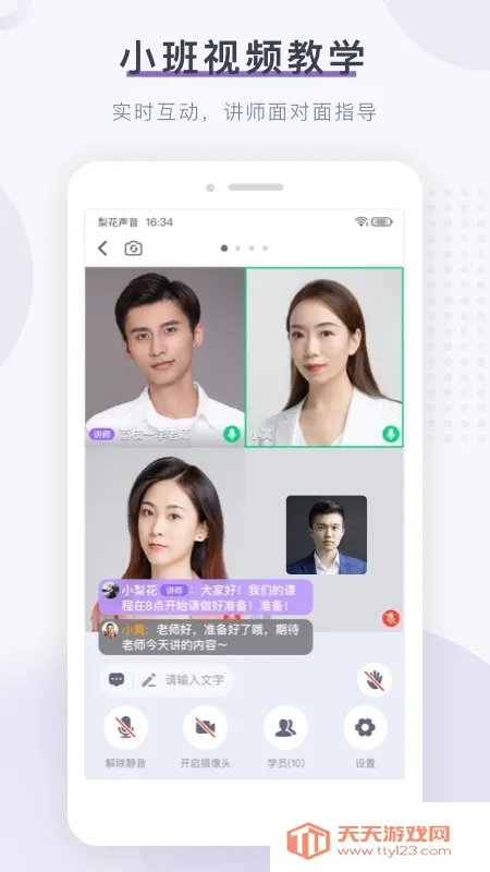 滨Ժ2025ٷ°汾v1.26.3 ٷͼ1