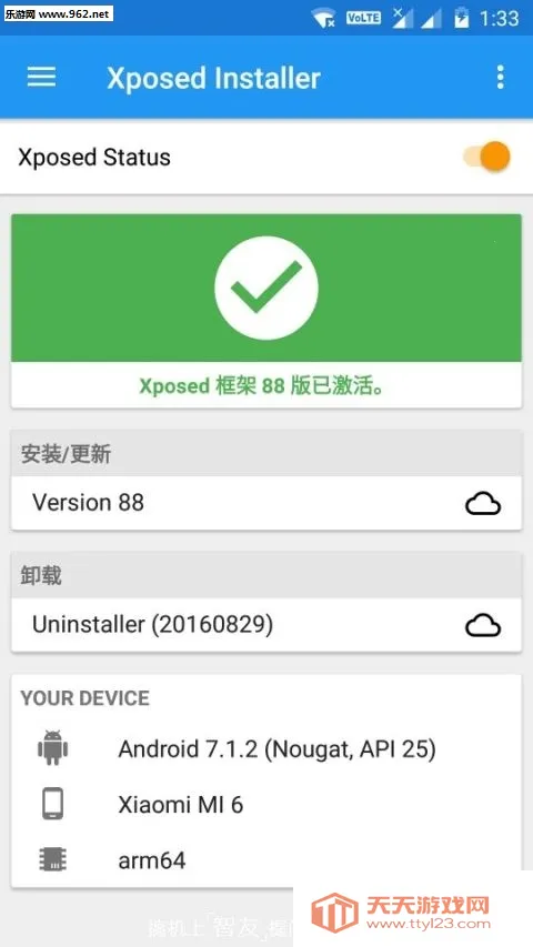 Xposed2025ٷv3.1.9 ׿ͼ0