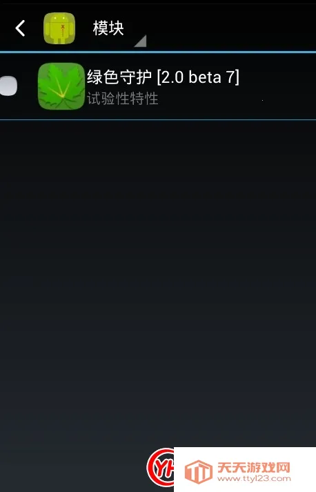Xposed2025ٷv3.1.9 ׿ͼ3