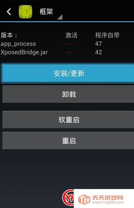 Xposed2025ٷv3.1.9 ׿ͼ4