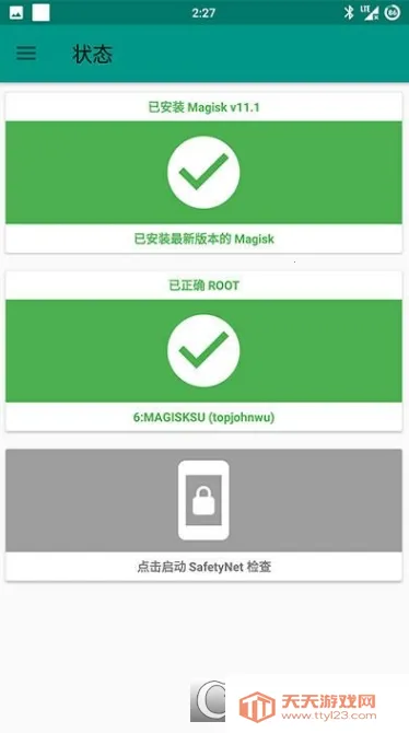 Xposed2025ٷv3.1.9 ׿ͼ2