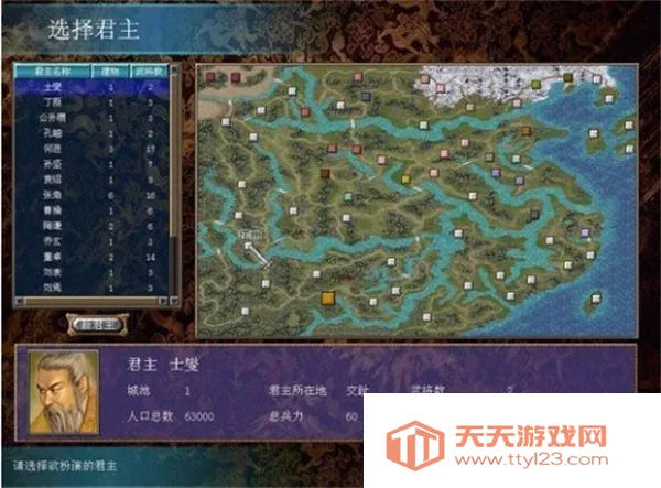 三国群英传6(策略三国游戏)v1.002 免费版截图1