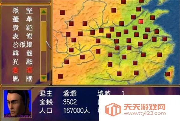 三国群英传6(策略三国游戏)v1.002 免费版截图4
