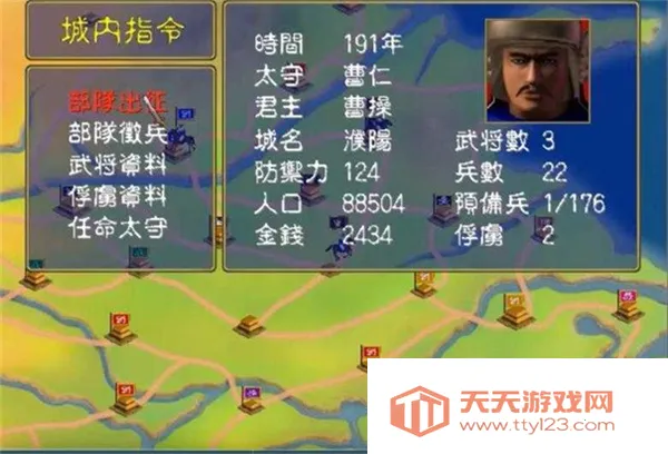 三国群英传6(策略三国游戏)v1.002 免费版截图3