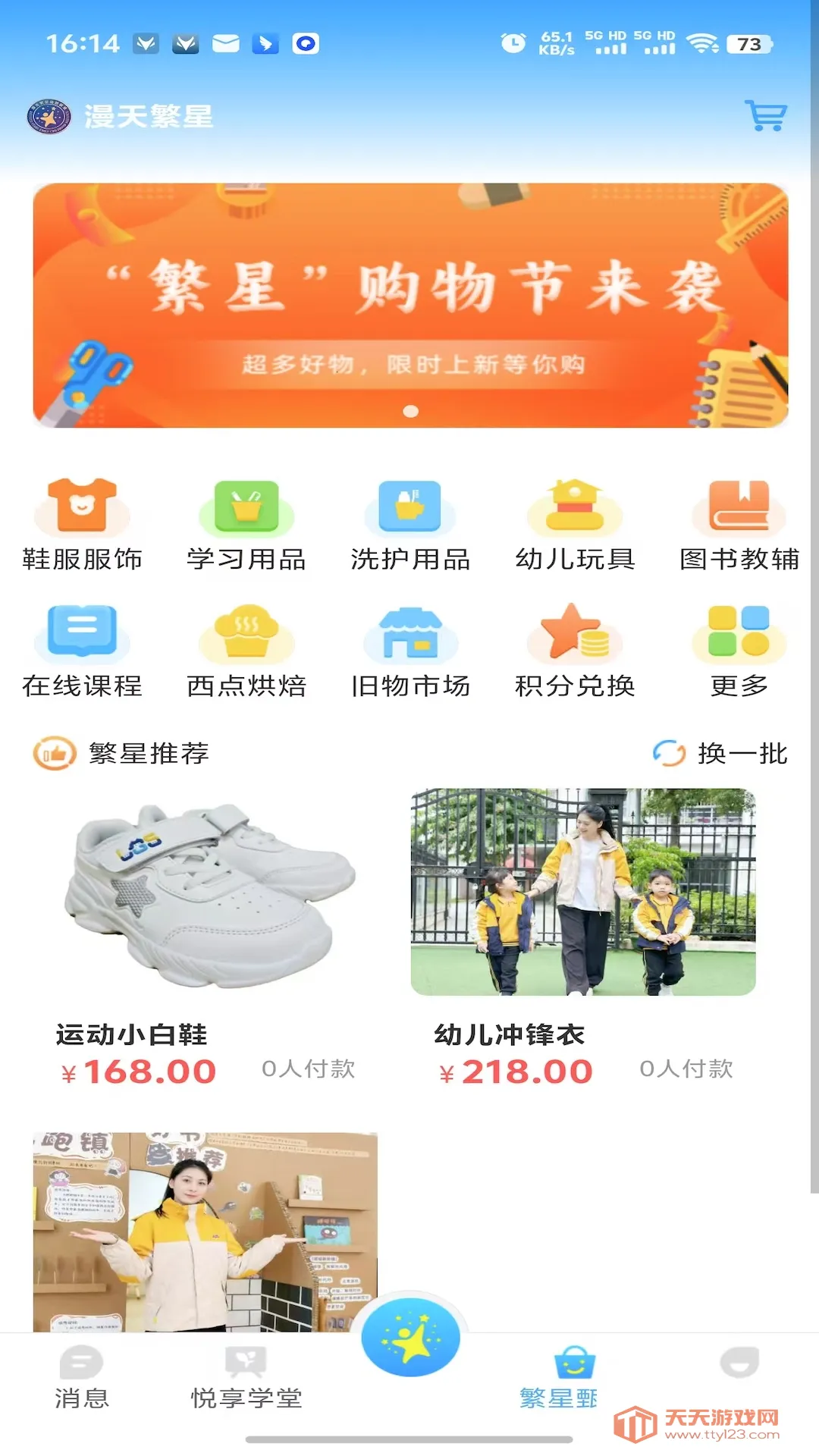 췱(׽̼Уͨ)v1.3.7 ֻͼ0