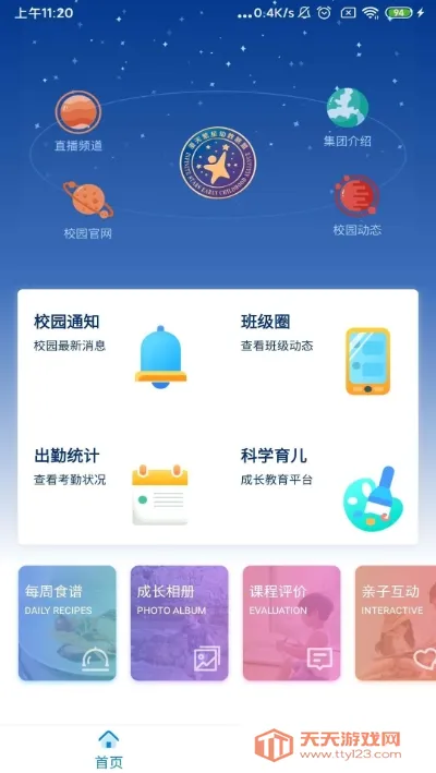 췱(׽̼Уͨ)v1.3.7 ֻͼ1