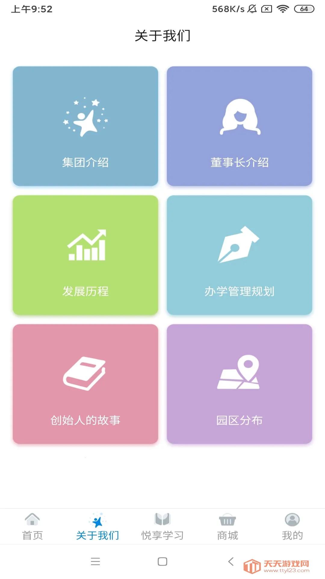 췱(׽̼Уͨ)v1.3.7 ֻͼ2