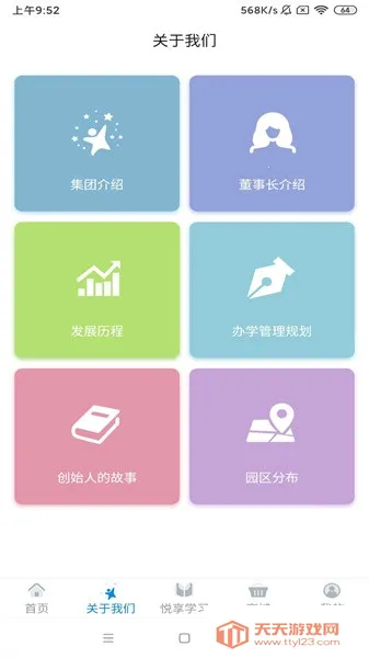 췱(׽̼Уͨ)v1.3.7 ֻͼ3