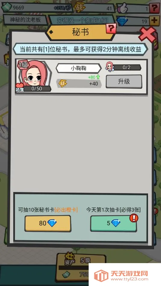 Ҫϰ(ģս)v189.1.0.3018 Ѱͼ4