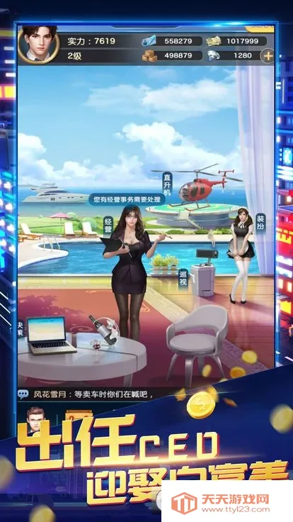 Ҫϰ(ģս)v189.1.0.3018 Ѱͼ2