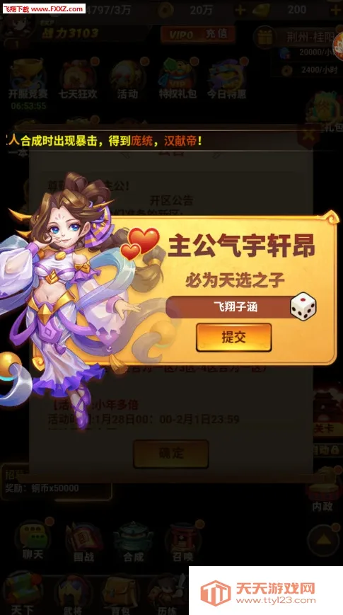 帝国全面战争(策略战争游)v1.4 安卓版截图3