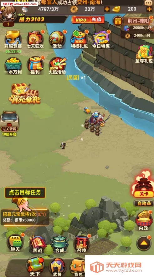 帝国全面战争(策略战争游) 帝国全面战争(策略战争游)