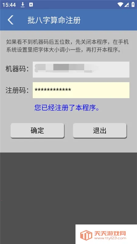 ���������������ֻ���v1.72 ��׿���ͼ2