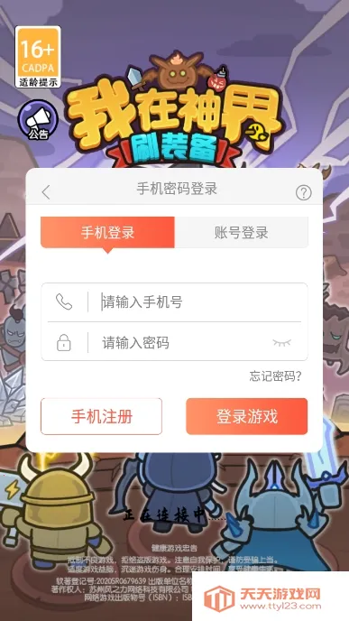 ˢװ2025ٷv109.0 ٷͼ2