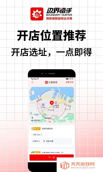 �߽�����2025�ٷ�����v3.18.1 �ֻ����ͼ3