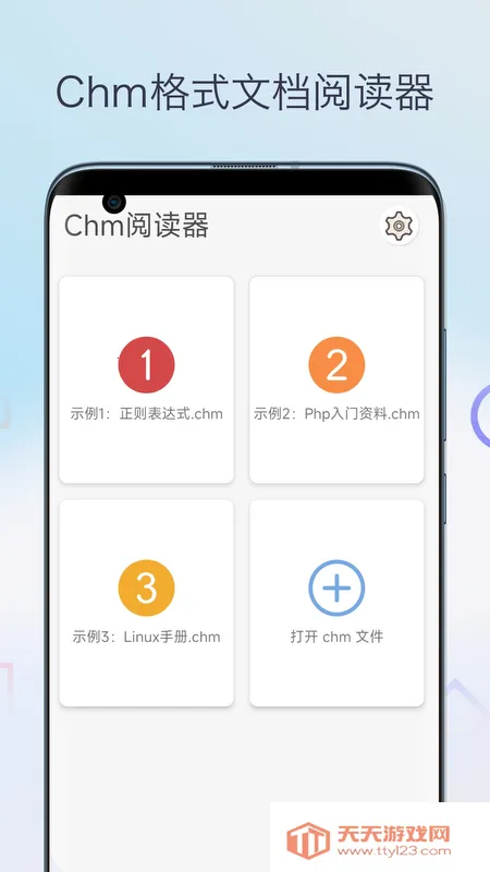 chmĶ(Ķchmļ)v1.0 ٷͼ4