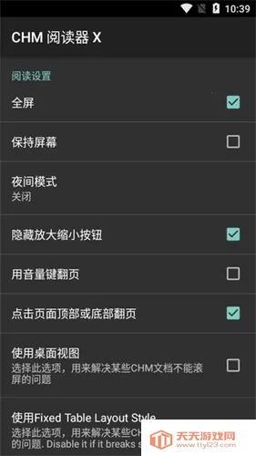 chmĶ(Ķchmļ)v1.0 ٷͼ0