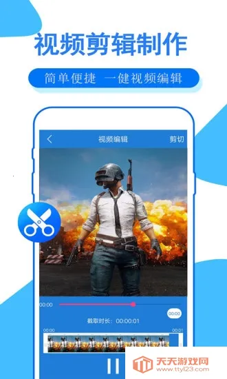 ֻ¼ʦ2025ٷv1.76 ٷͼ3