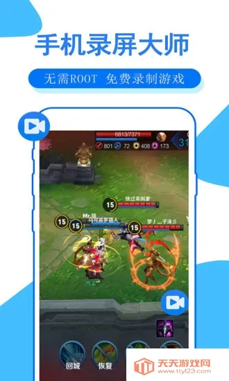 ֻ¼ʦ2025ٷv1.76 ٷͼ1