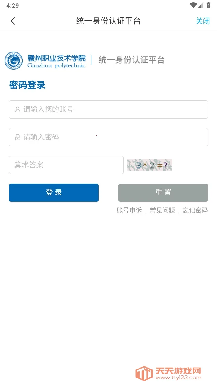 iְ2025ذװvGZZY_3.2.0 ׿ͼ1