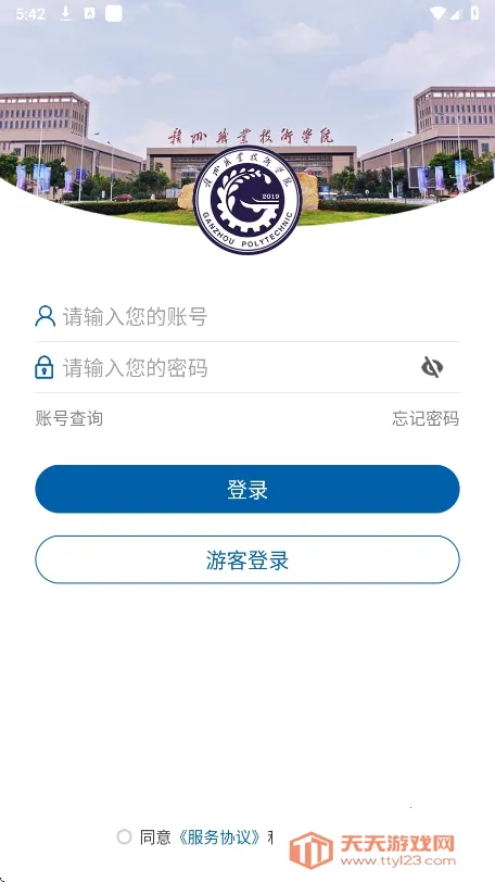 iְ2025ذװvGZZY_3.2.0 ׿ͼ3