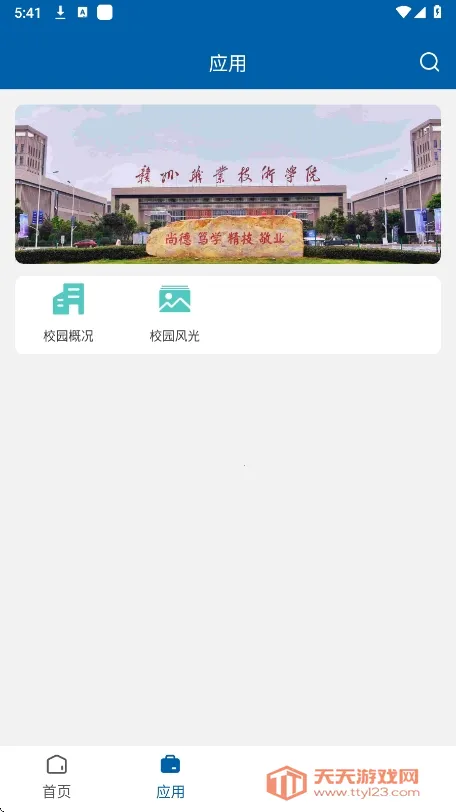 iְ2025ذװvGZZY_3.2.0 ׿ͼ4