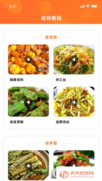 �óԲ��״�ȫ(����ѧϰ)v1.06 ��׿���ͼ2