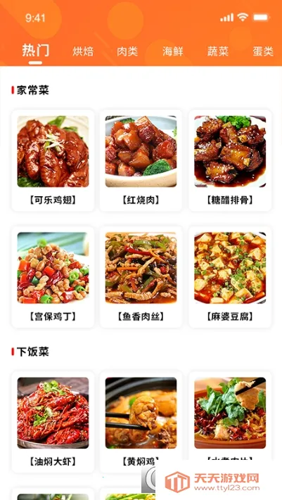 �óԲ��״�ȫ(����ѧϰ)v1.06 ��׿���ͼ0