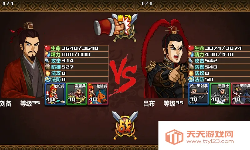 三国大时代4霸王立志最新手机版v2.5 官方正版截图0