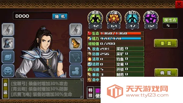 三国大时代4霸王立志最新手机版 三国大时代4霸王立志最新手机版