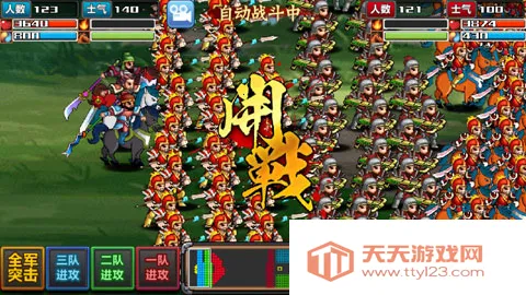 三国大时代4霸王立志最新手机版v2.5 官方正版截图3