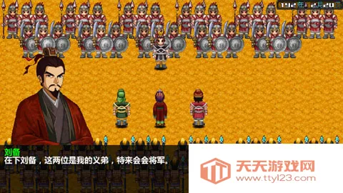 三国大时代4霸王立志最新手机版v2.5 官方正版截图4