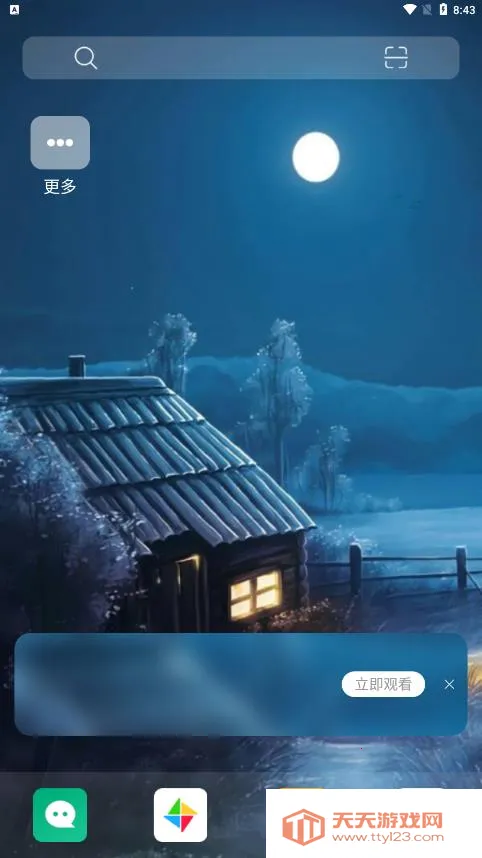 ��ɽ�����VIP�ƽ������v1.1.8 �ֻ����ͼ4