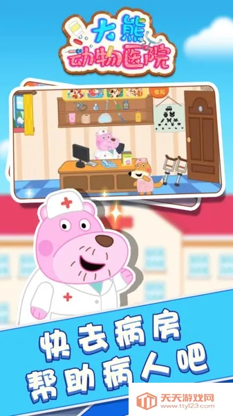 ܶҽԺ(ҽƾӪ)v1.0.0 ׿ͼ0