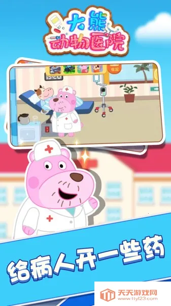 ܶҽԺ(ҽƾӪ)v1.0.0 ׿ͼ1