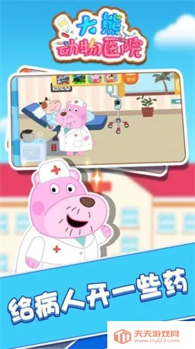 ܶҽԺ(ҽƾӪ)v1.0.0 ׿ͼ4