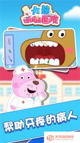 ܶҽԺ(ҽƾӪ)v1.0.0 ׿ͼ3