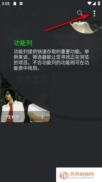 PlayerPro已(音乐播放) PlayerPro已(音乐播放)