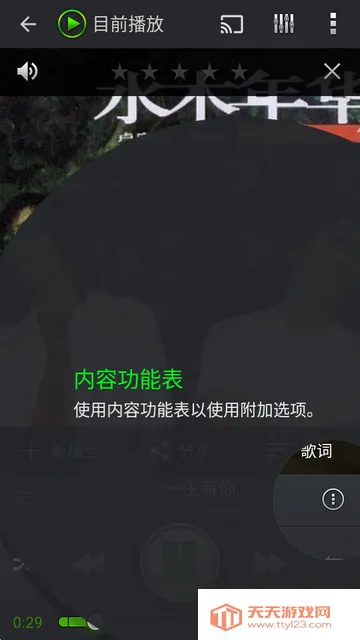 PlayerPro已(音乐播放) PlayerPro已(音乐播放)