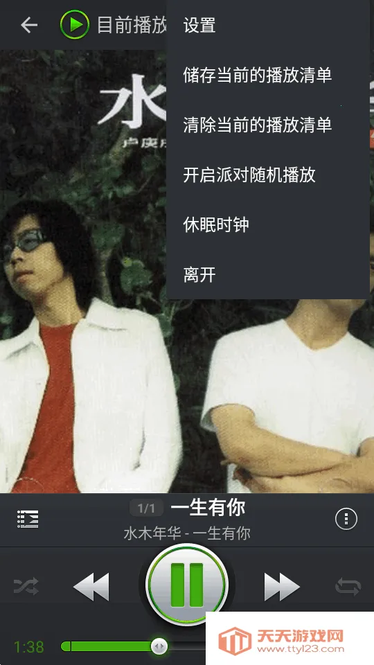 PlayerPro已(音乐播放)v3.82 官方正版截图4