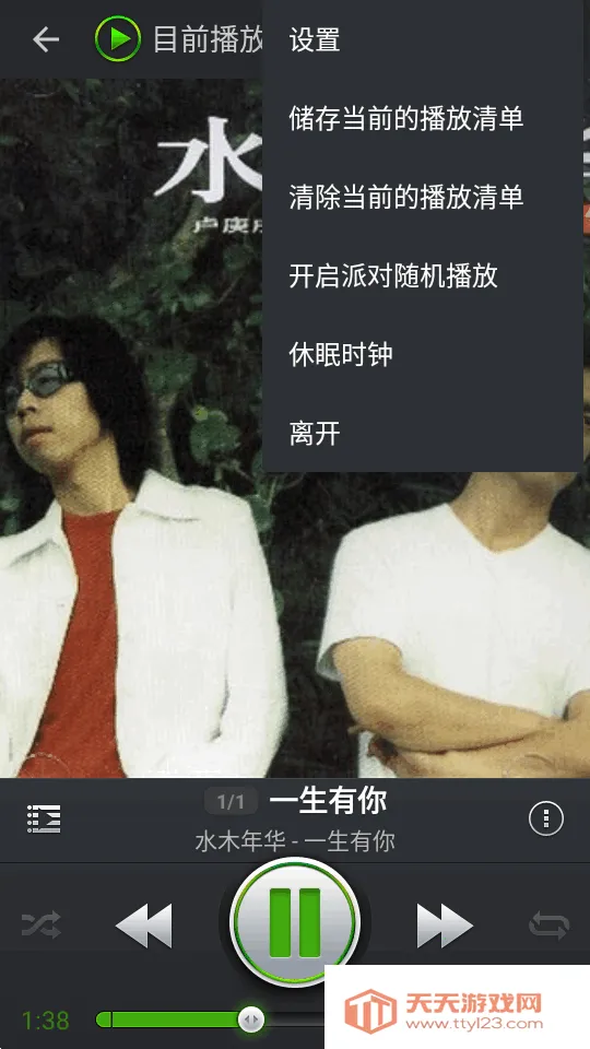 PlayerPro已(音乐播放)v3.82 官方正版截图3