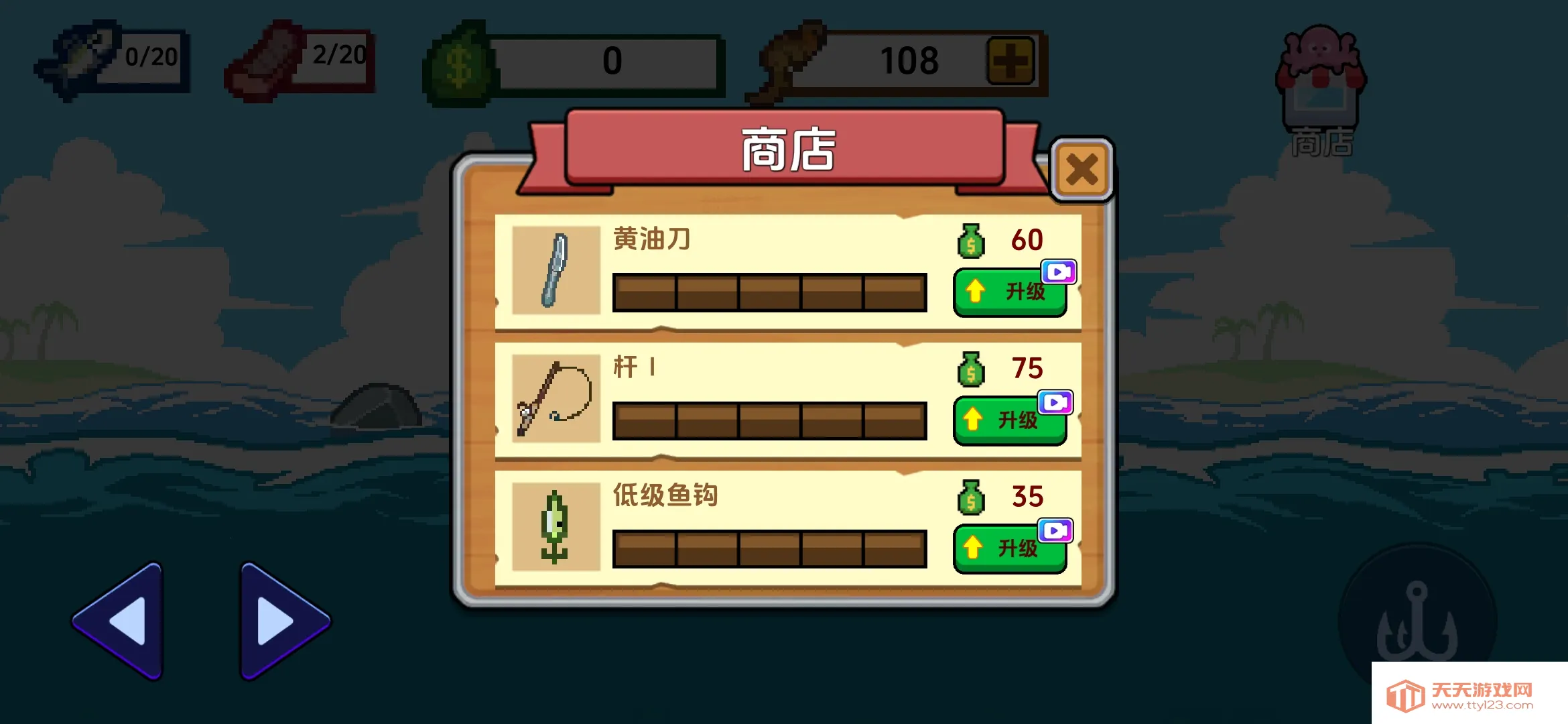 小人和小船2025下载安装v2.0 官方正版截图2